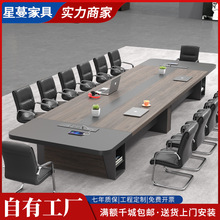 办公会议桌长桌简约现代长条桌会议室桌椅组合家具大型员工培训桌