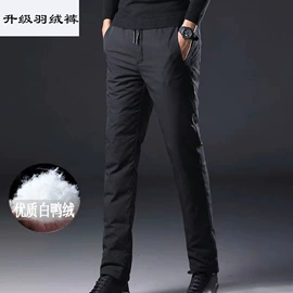男式羽绒裤;男式棉服马甲;男式羽绒服