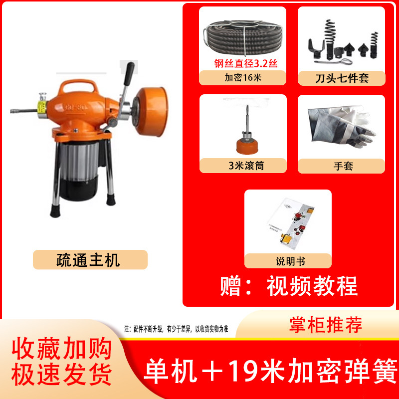 下水道、キッチン、トイレ、電気パイプ詰まり、特殊工具の詰まりを解消する新型浚渫機|undefined