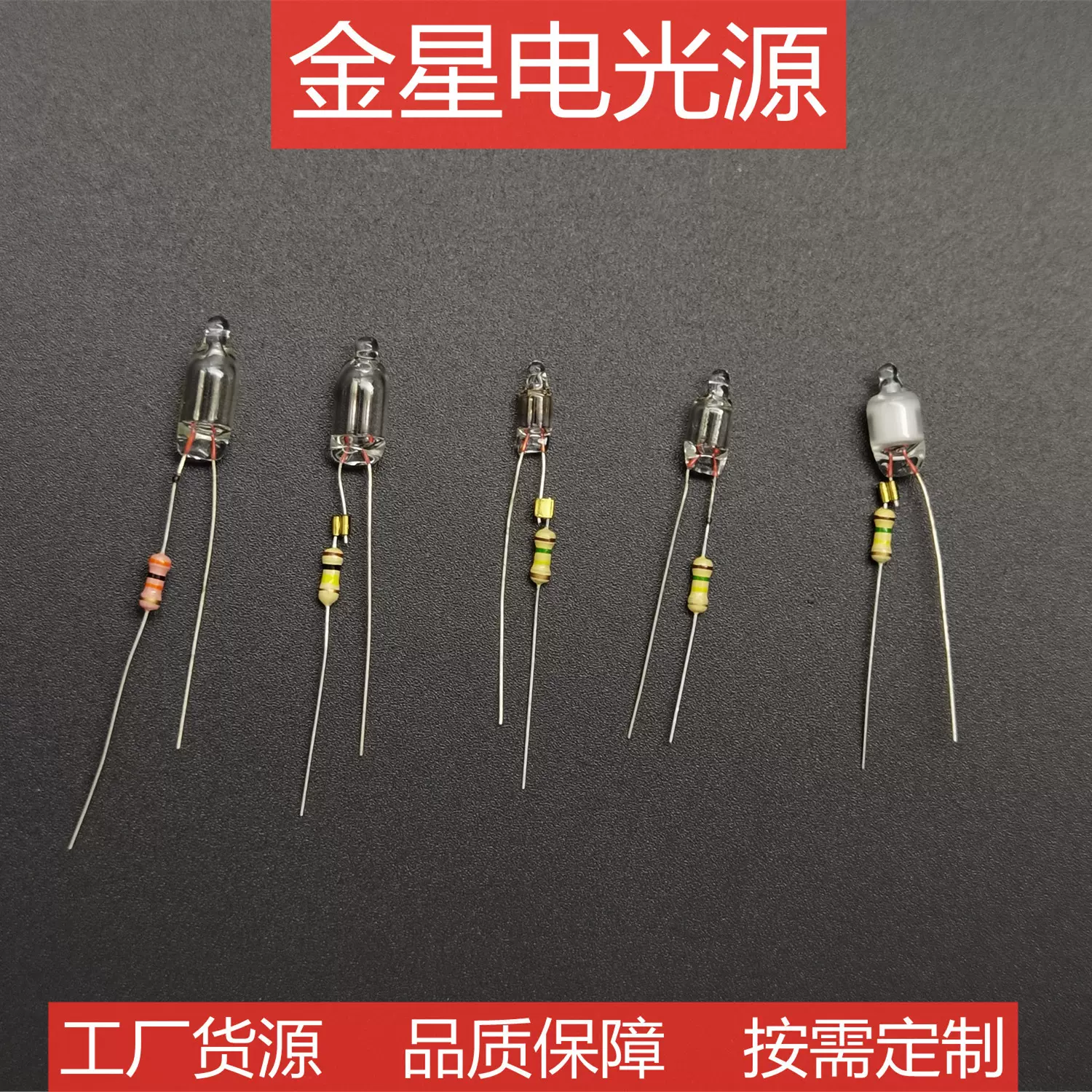 厂家直销涂红氖灯红白蓝绿黄  4*10/5*13/5*16/6*13 电阻热缩套管