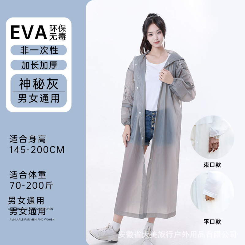 EVA 非使い捨てレインコート大人のポータブル防水旅行アウトドア登山ハイキング肥厚レインポンチョ外国貿易卸売|undefined