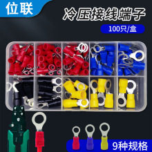 RV圆型冷压端子电线O形头接线端子铜鼻子预绝缘线耳100只组合套装