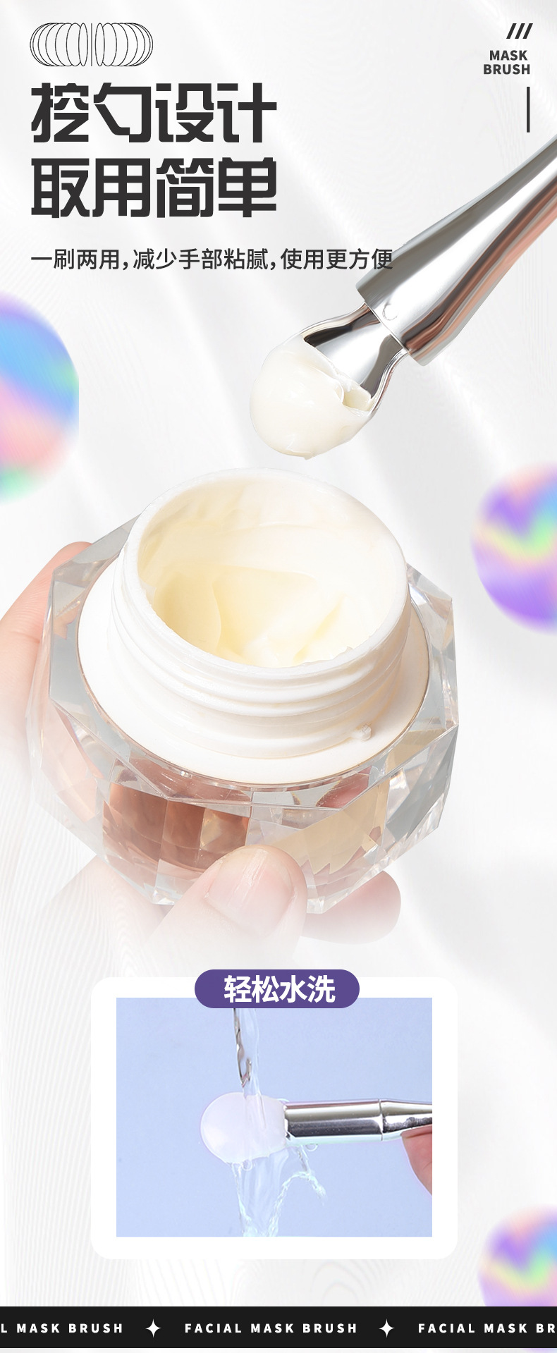 LMLTOP dual-head dual-purpose electroplated mask brush with spoon, tongue-shaped silicone mask stick, mud mask application brush SY615 Application Scenario