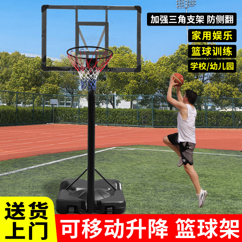 篮球架可移动户外儿童投篮框家用青少年蓝球投架成人升降蓝框室外