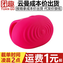 云曼魔戒手指环情趣跳蛋USB充电变频强震按摩器女用自慰器具静音