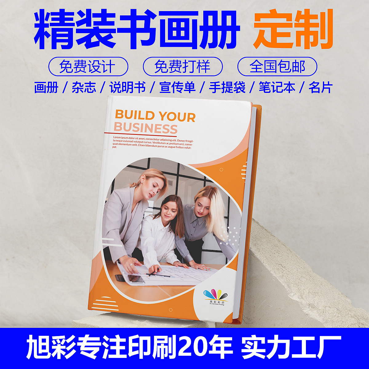 板绘绘画动漫同人作品插画印刷彩绘美术摄影作品集画册收藏