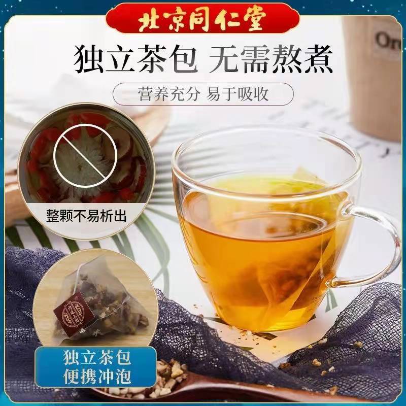 北京同仁堂桂円紅棗クコのバラ茶クコの桂円菊の組み合わせ茶120gを代理します。|undefined