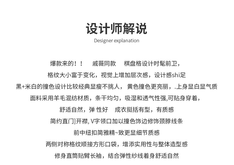 ED棋盘格V领针织衫女长袖开衫修身毛衣羊毛气质通勤外套秋季女装详情11