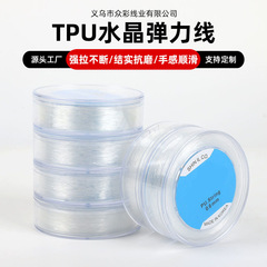 透明水晶弾力線金剛菩提子ビーズ線耐摩耗ゴム線DIY文遊び手串アクセサリー部品