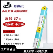 广扬1000高级耐候硅酮结构胶门窗橱柜钢材专用一件也是批发价