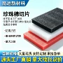 定制打包防震填充珍珠棉