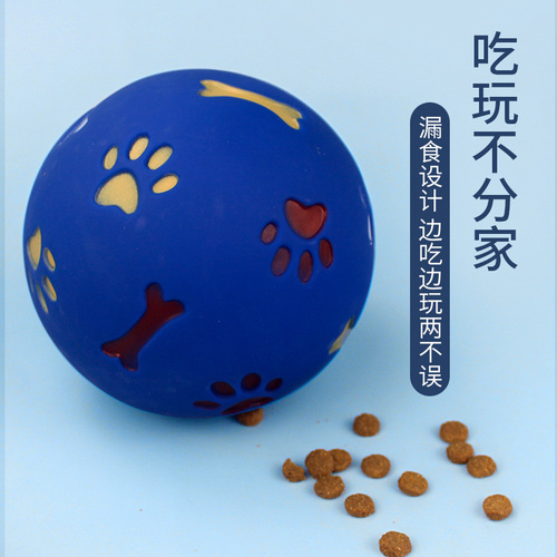 Dog food leakage ball, dog smart toy, tumbler, dog food training, intelligence food leakage ball, pet snacks, food leakage device to relieve boredom