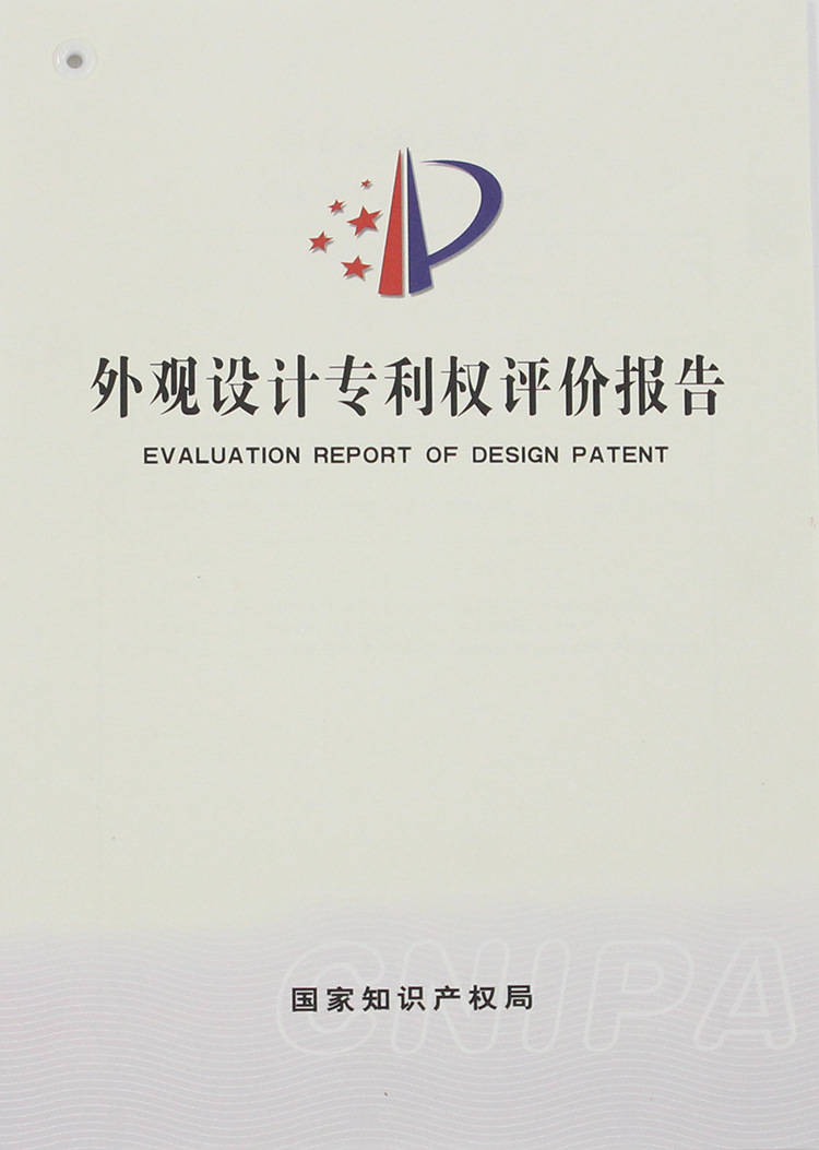 剃须围兜专利证明1(1)