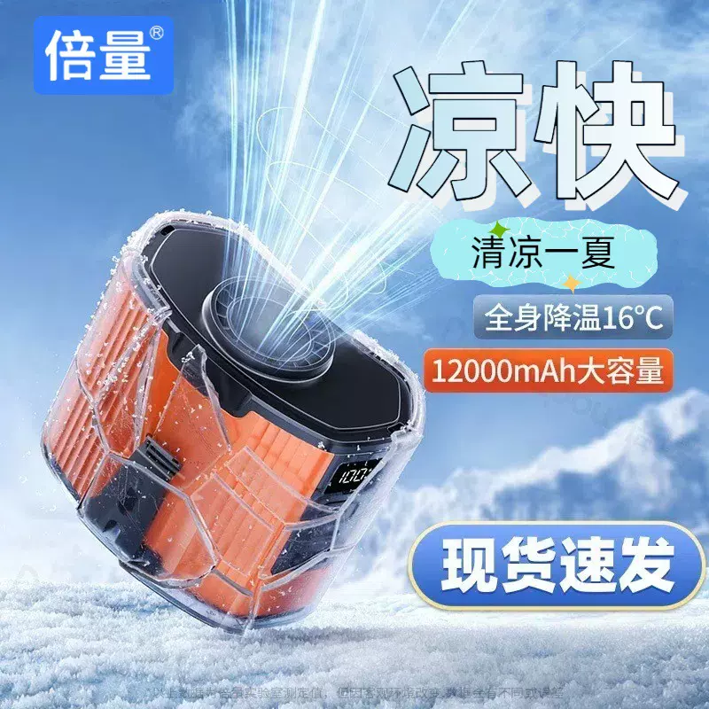 倍量挂腰风扇随身便携式夏季户外工地充电小型电风扇夹腰间降温