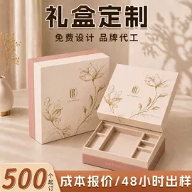 其他礼品包装;纸盒;中秋礼品包装