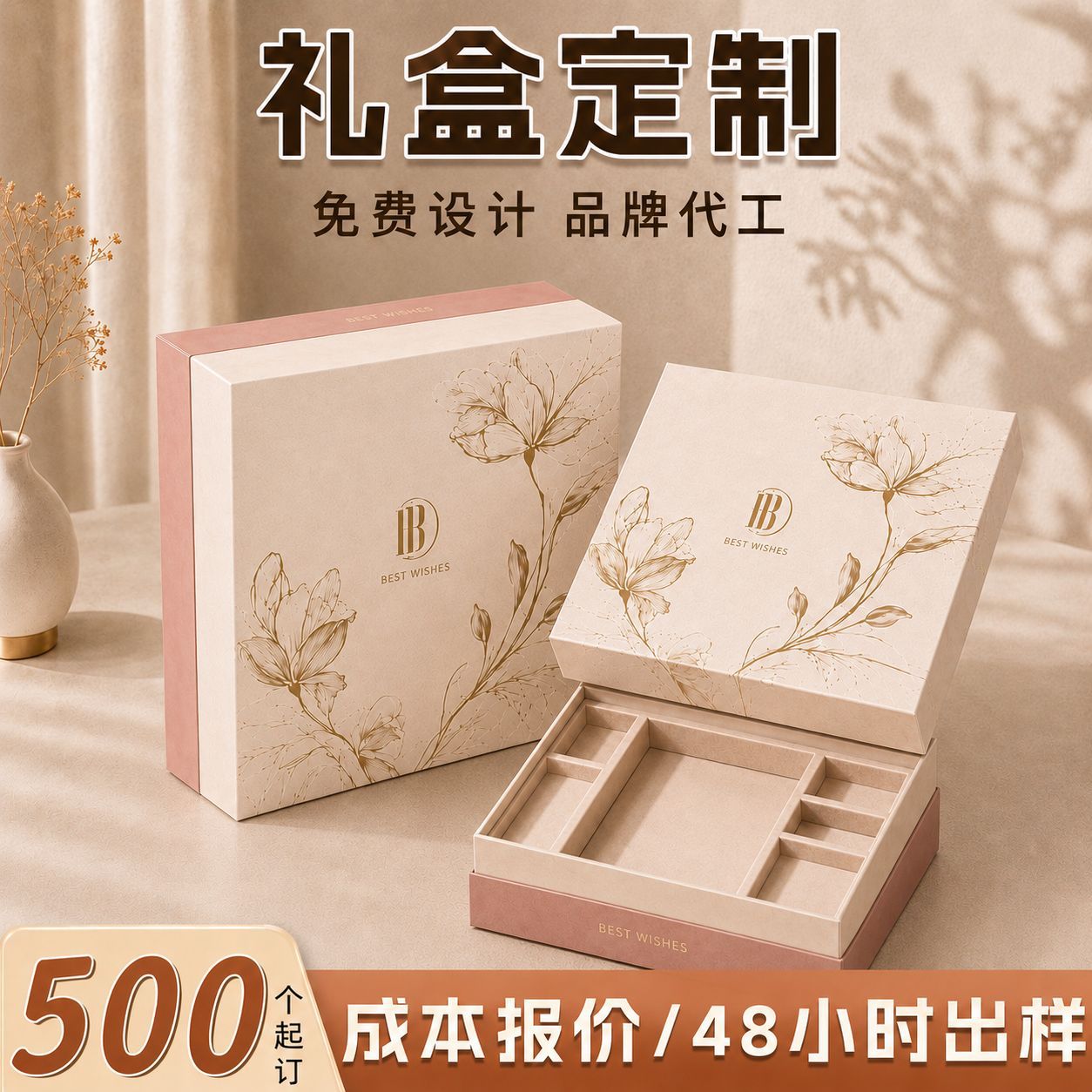 天地盖礼盒定制 分格内托特种纸包装盒 高端化妆品礼盒小批量定制