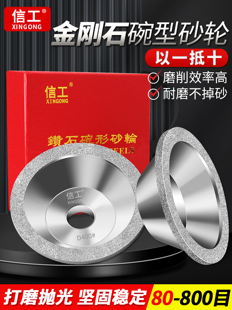 碗型金刚石砂轮磨刀机碗形金钢砂轮片粗细打磨盘钨钢铣刀合金