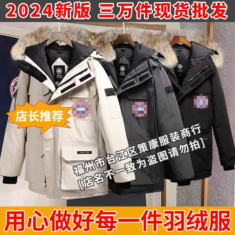 Factory 08 New Model White Duck down Suspender Jacket, Large Goose down Coat, Expedition Mid-Length Parka Coat for Men and Women, Wholesale