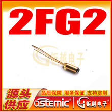 红外管 2FG2 红外发射管 红外发光管