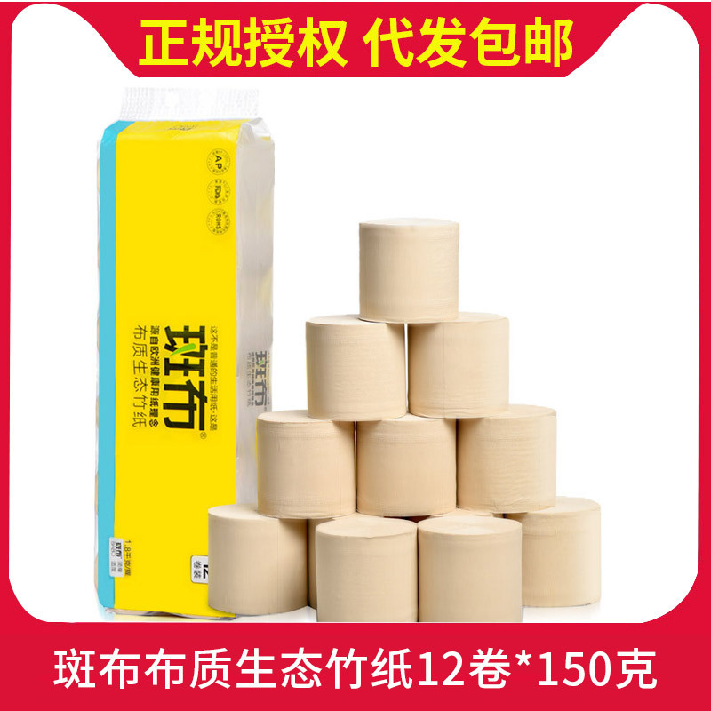 Banbu Coreless Roll Paper Cloth-Like Native Bamboo Paper 12 Rolls * 150g Affordable Household Toilet Paper Dropshipping