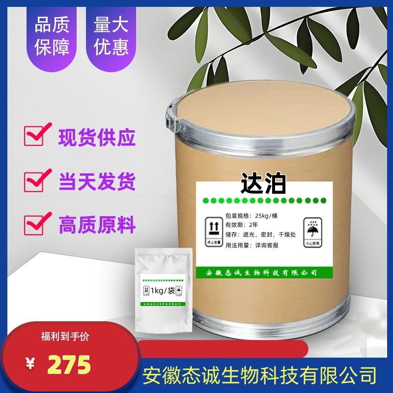 现货达供应泊100克/袋起订 量大从优 及时发货