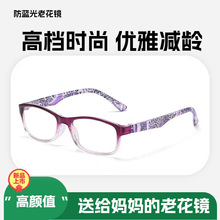 新款优雅减龄显年轻女士防蓝光老花镜树脂超轻携带方便眼镜批发