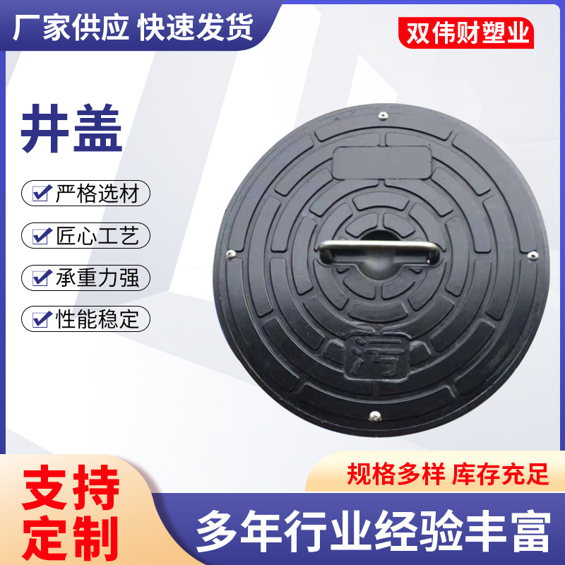 圆形pe雨水井盖成品塑料道路市政工地排水沟污水处理市政专用