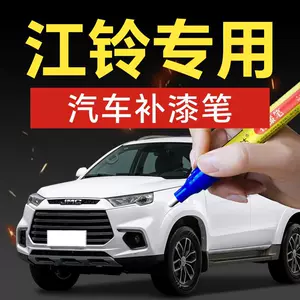 49. Jiangling Auto Touch-Up Pen for Yuhu 35EV and Fullsun New Energy Vehicles – a scratch repair tool for car paint