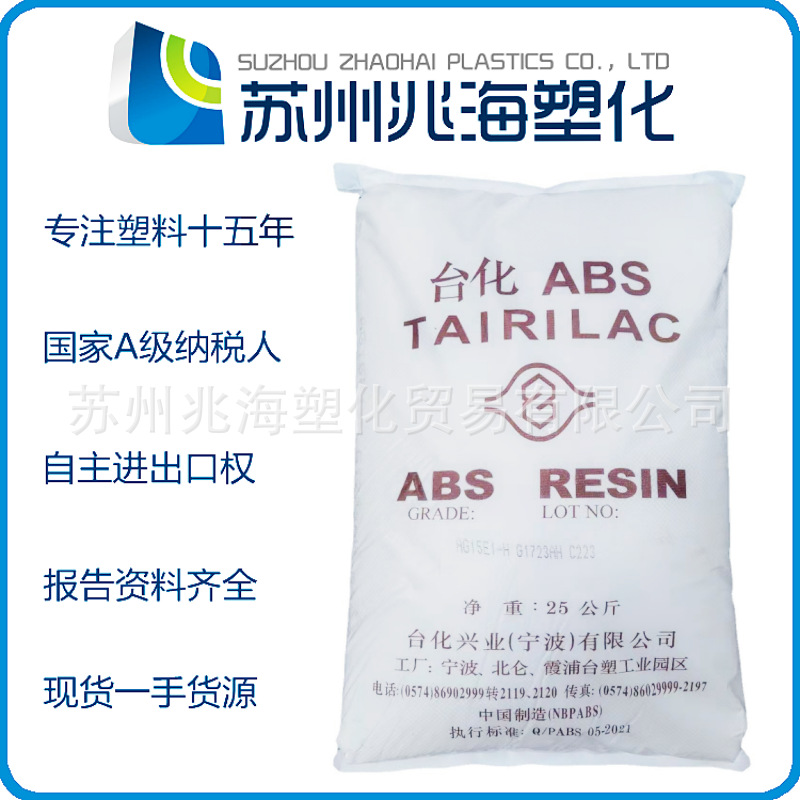 ABS 宁波台化 AG23AT-M AG26AT AX400M ANC180-B AK1300 ANC181