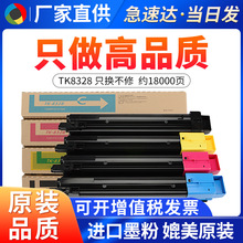 �m�þ���TK8328�ۺ� Kyocera 2551ci ̼�� ī�� ��ɫī�ۺ� �ۂ}