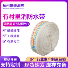 16-50-20有衬里消防水带聚氨酯消防水管涤纶长丝有衬里消防水带