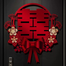 喜字贴结婚卧室婚房布置套装婚礼装饰囍字入户门大门用品雁冰