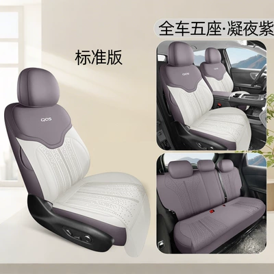 Car Seat Cushions, Saddle Pads, Modelə uyğun (Original) oturacaq örtükləri - ty-standard-edition-ningye-purple-upgraded-to-the-fourth-generation-26-changan-qiyuan-q05-passenger-with-leg-rest