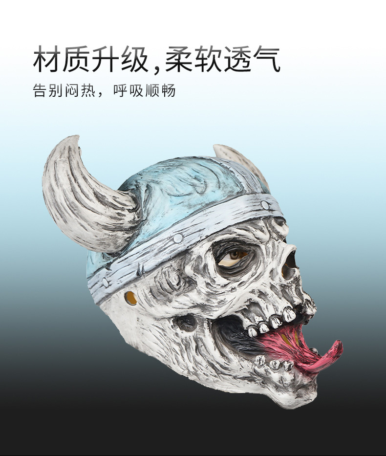 维京人骷髅头套_05.jpg