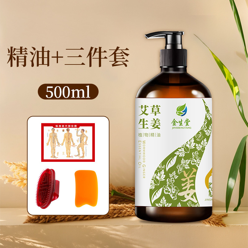 生姜の艾草のマッサージの精油の全体は経絡を通して発熱します。|undefined