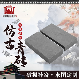 Antique Green Bricks for Outdoor Walling, Green Bricks for Ancient Buildings, Chinese-Style Courtyard Paving Bricks, Ancient Clay Sintered Green Bricks
