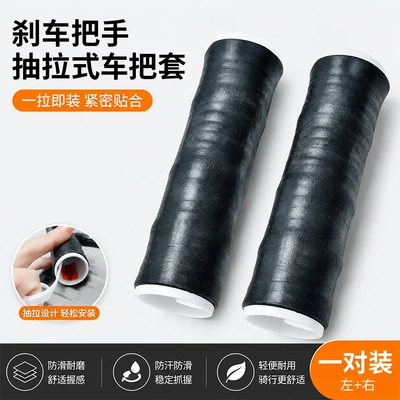 Motorcycle Handle Cover – silicone pull-out handle cover