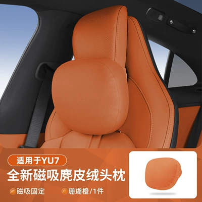 for Xiaomi Su7Yu7 Magnetic Headrest: Headrest - yu7-magnetic-headrest-coral-orange-1-piece
