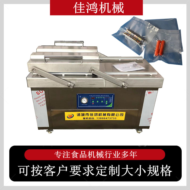 自动500凹槽双室真空包装机干湿两用熟食品抽真空封口机商用大型