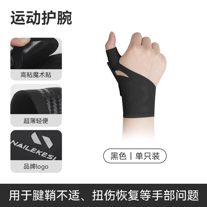 Protector de muñeca deportivo protector de muñeca anti-esguince para hombres tenis bádminton especial para mujeres pulsera de fitness de presión delgada de verano