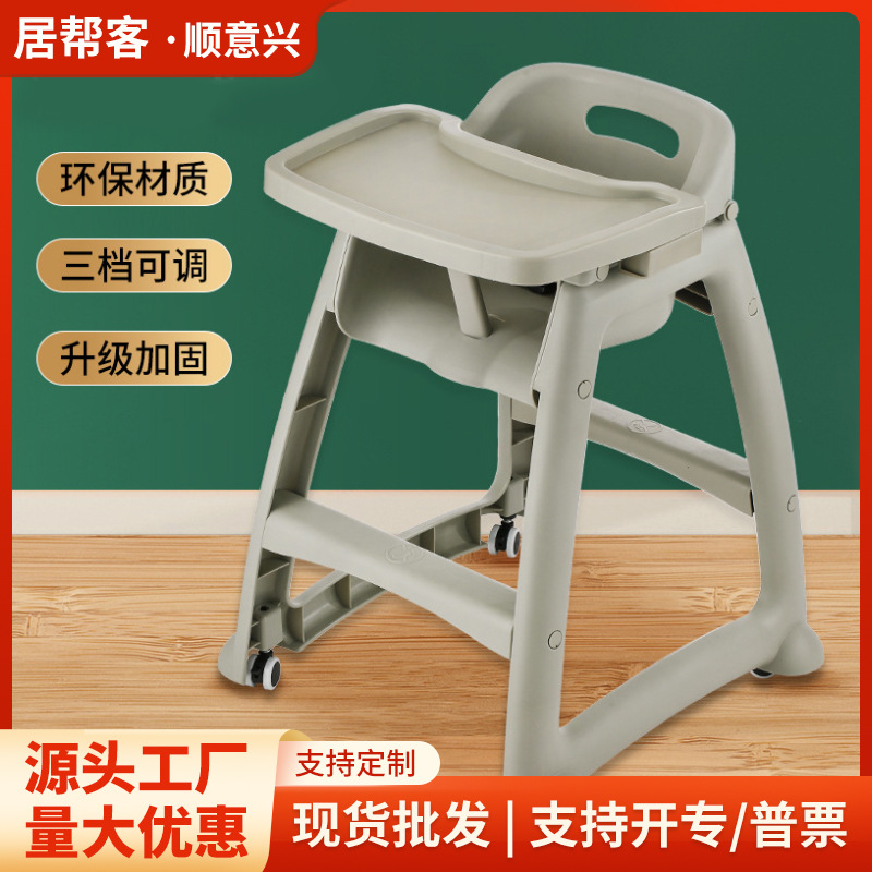 Free Shipping Hotel Restaurant Baby Dining Chair with Wheels Commercial Kfc Same Style Kidsren's Dining Chair Home Baby Dining Chair