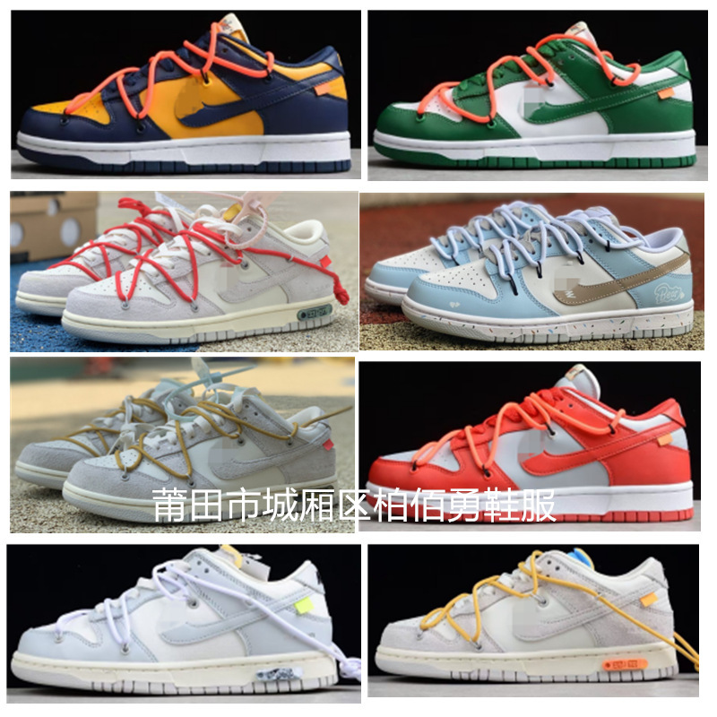 Putian Shoes Pure Original Dunk No33 Off-White the 50 Joint First Layer Leather Shoes for Men and Women Putian Shoes Putian Shoes Pure Original Dunk No33 Off-White the 50 Joint First Layer Leather Shoes for Men and Women Putian Shoes