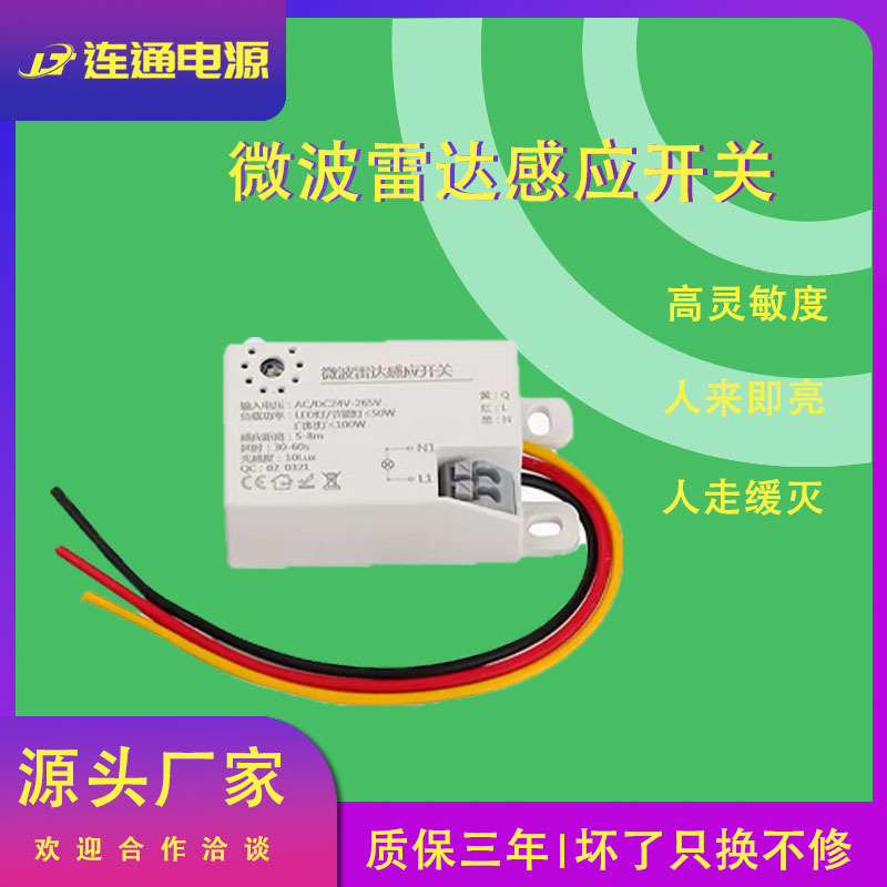 Radar Sensor Switch Intelligent Human Body Light Control Sensor Garage Corridor Corridor Automatic Microwave Sensor Module