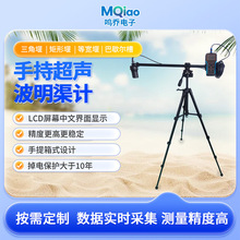 便携式明渠流量计超声波明渠流速流量测定仪高精度明渠堰槽流量计