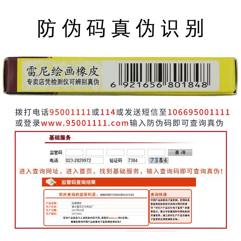 老人头 Professional eraser