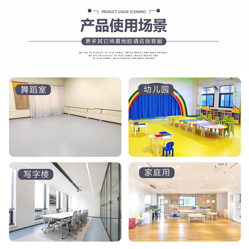 バドミントン床ゴムテニスバスケットボール場pvc運動床ジムダンス室幼稚園耐摩耗床ゴム|undefined