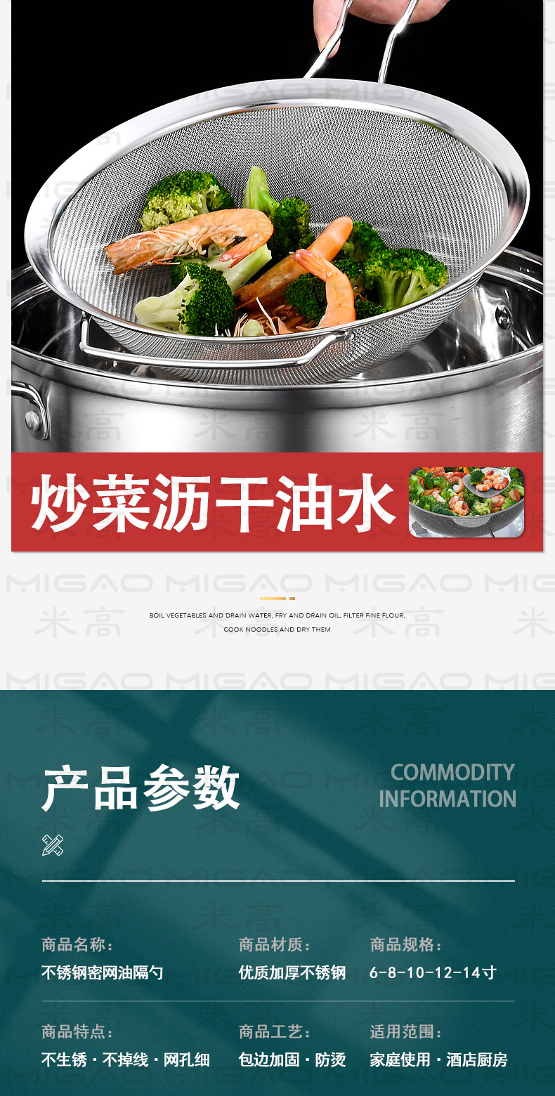 不锈钢密网油隔_10.jpg