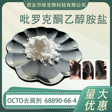 ���_��ͪ�Ҵ����} OCTOȥм�� ���ͪ�Ҵ����} 68890-66-4ԭ��1kg