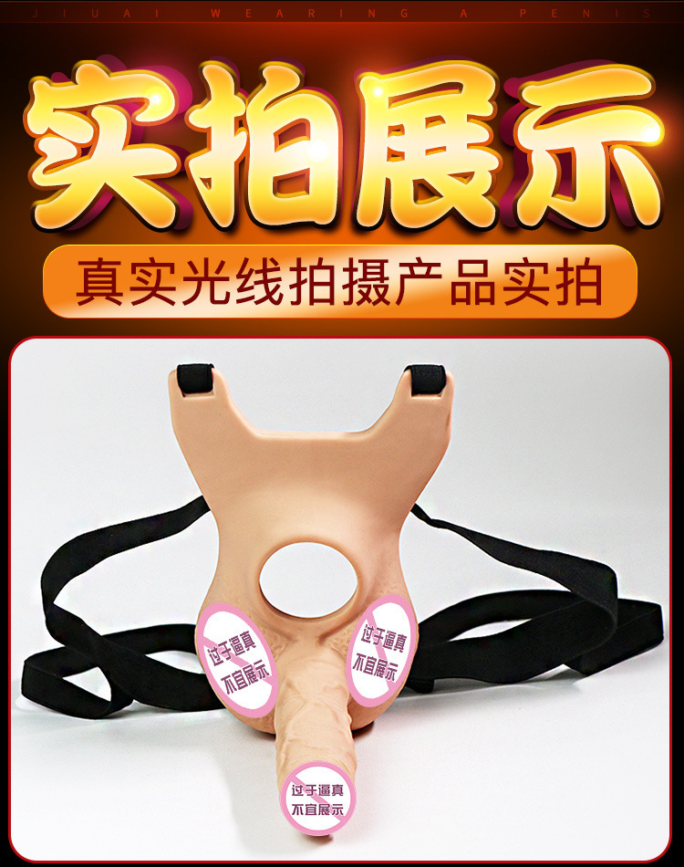 Jiuai Wearable Silicone Masturbation Device for Adults — detail image 8
