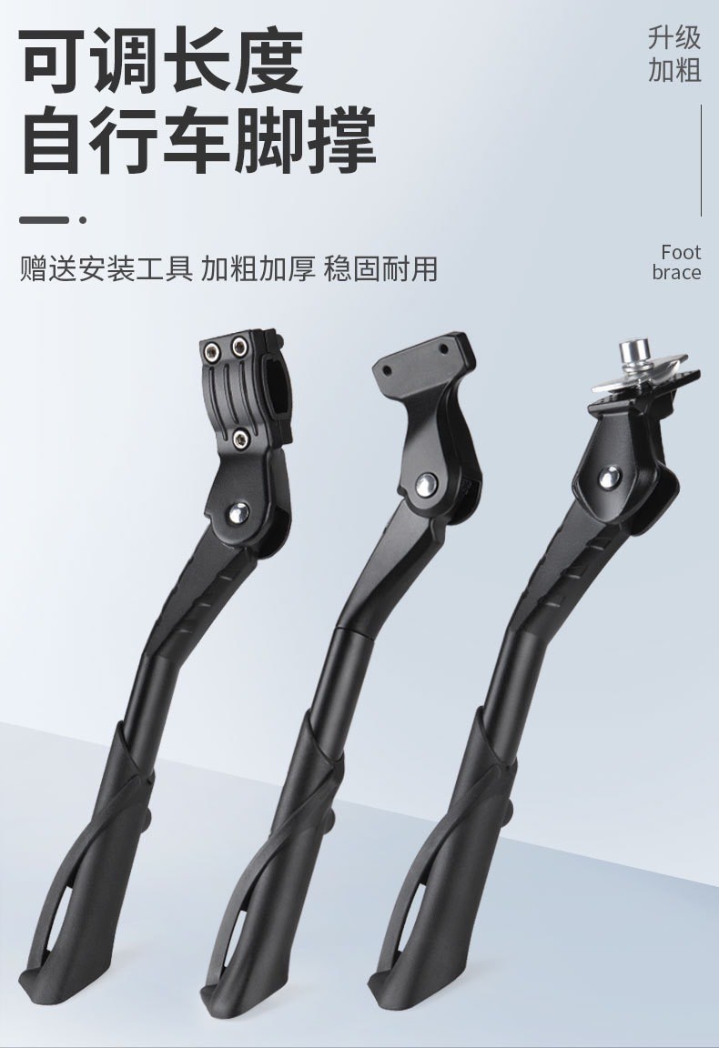 Bicycle support mountain bike aluminum alloy side support foot support double hole adjustable support riding equipment